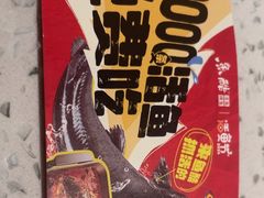 -鱼酷活鱼烤鱼(新世界城店)