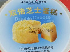 -味多美蛋糕(六里桥店)