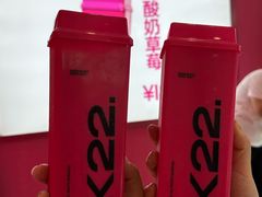 -K22.酸奶草莓(烟台芝罘店)