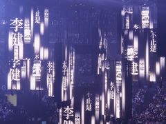 -梦之蓝青奥体育公园体育馆