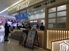 -新田360广场(上海华侨城店)