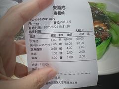 -来顺成饭庄