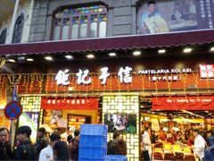 iphone_upload_pic-钜记手信(兴华楼店)