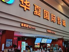 -华夏影城百步亭店(杜比全景声)