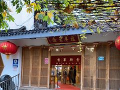 -龙华素斋(龙华路店)