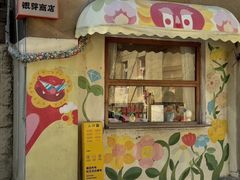 -银芽商店