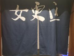 -思念果岭悦温泉