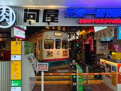 -肉问屋·元气一番烧肉(清河万象汇店)