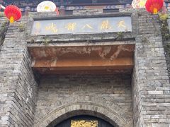 -天龙八部武侠城