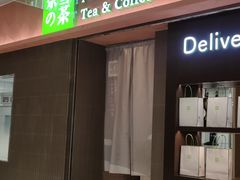 -奈雪的茶(华强北中航城店)
