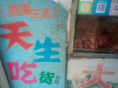 -鸡架一绝(辽河住宅小区店)