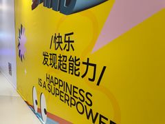 -反斗乐园π·电玩·高空拓展·蹦床(龙华天虹店)