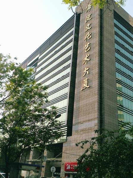 海淀文化艺术大厦-"阳光明媚的下午出来透透气吧.[6][6].