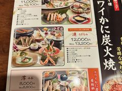 -蟹道乐(梅田店)