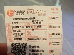 -中影国际影城(东方新天地CINITY店)