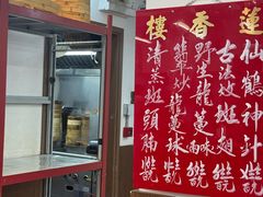 -香港蓮香樓(中環店)