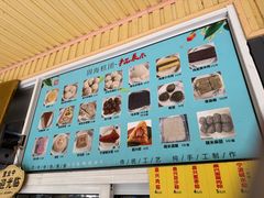 -固海糕团店