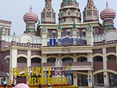 -泰达航母主题公园