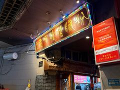 -锦泓老字号猪脏粉(东联大厦店)