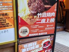 -竹涟烧肉(欢肆店•原星悦荟店)