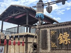 -镇北堡西部影城