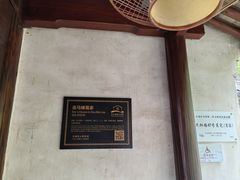 -走马楼饭庄(慈城古县城店)