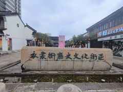 -衣裳街历史文化街区