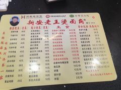 -老王烫面角(北京路店)