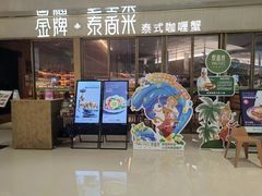 -金牌泰香米(重庆万象城店)