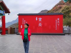 -河南宝泉旅游区