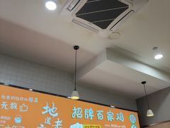 -百家鸡味馆(清泰店)