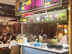 -四海一家自助餐(益田假日广场店)