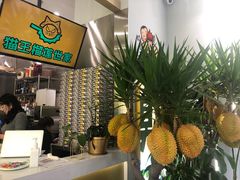 -猫王榴莲世家(三里屯SOHO商场店)