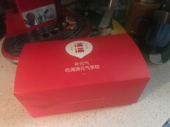 -满满元气和田大枣糕·蛋糕(朝阳大悦城店)