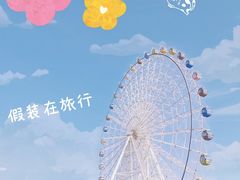 -琴岛之星摩天轮