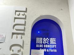 -Blue Concept Cafe&Farm·關於藍