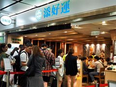 -添好运点心专门店(中环IFC店)