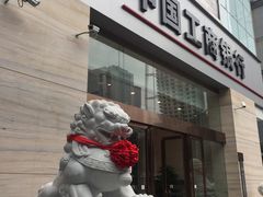 -中国工商银行(广州北京路支行)