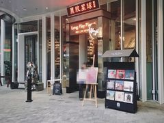 门面-黑胶星球(华发中城商都店)