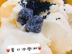 蛋打冰激凌-八角饮楼(虹桥店)