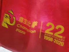 -尊宝比萨(西丽店)