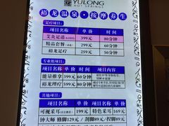 -裕龙汤泉