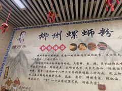 -螺阿牛柳州螺蛳粉·特色煲仔饭