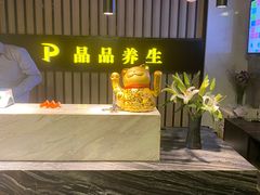 -臻享养生·SPA·影院式足道(汇臻店)