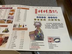 -鱻鱼捞.祥祥鱼锅(高淳一店)