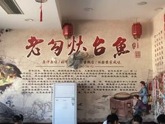 -官厅老勾渔馆(温泉店)