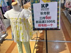 -伊势丹(现代城店)