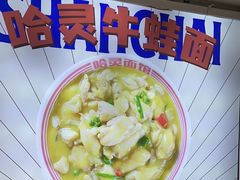 -哈灵面馆(宁波路店)