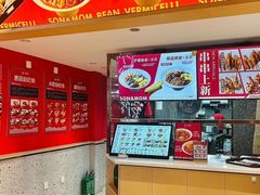 -子母粉丝(文灶店)