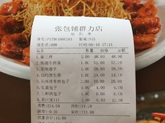 -张包铺(关东古巷店)